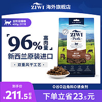 ZIWI 滋益巅峰 风干天然多口味无谷猫粮400g全猫通用进口主粮旗舰店