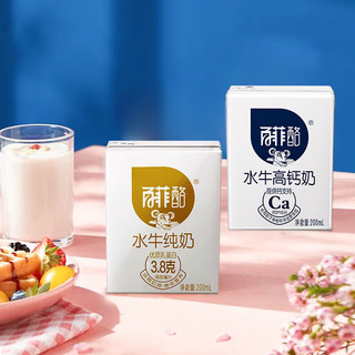  BONUS/百菲酪 高钙 水牛奶套装  盒装 200mL 16盒