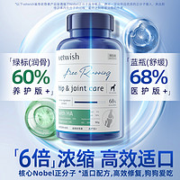 vetwish 唯特适宠物鲨鱼软骨素保护关节生炎修复狗狗腿瘸健骨补钙