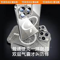 TORRAS 图拉斯 iPhone15Pro手机壳C3适用苹果15磁吸新款14Pro透明13Promax超薄Magsafe无线充14Plus全包动画女款男士i