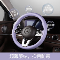 Chopin 肖邦 专车定制马卡龙色手缝方向盘套抗菌防霉无溶剂纳帕皮55色可选