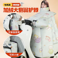 梦多福 MODOFO 电动车挡风被 冬季加厚加绒四季通用防水电瓶车摩托车骑行挡风衣 【双层防护带内搭】太空熊 【可拆小被】加绒加宽侧翼护脖款