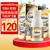 Caltrate 钙尔奇 [2盒装]惠氏金钙尔奇 碳酸钙维D3元素片(4) 100片 成年人补钙