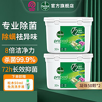 Dettol 滴露