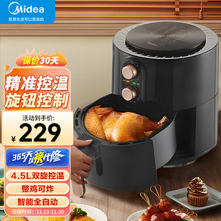 Midea 美的 空气炸锅  4.5L双旋款MF-KZ45Q5-401 双旋钮控温定时