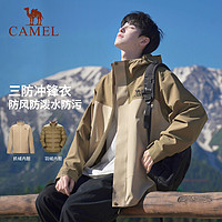 88VIP：CAMEL 骆驼 户外北风冲锋衣男女抓绒羽绒可选旅游登山服防风防水外套499起