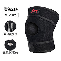 LI-NING 李宁 护膝保暖运动跑步专用半月板髌骨篮球男女羽毛球足球登山膝盖护具