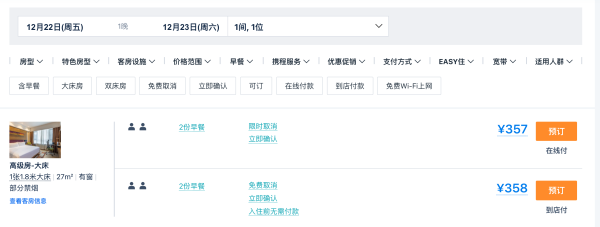 全程不加价，折合249元/晚，刚需入！兰州七里河大桥希尔顿欢朋酒店 高级大床房3晚连住套餐（含双早+精美果盘）