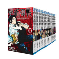 《咒术回战1-18》(共18册)