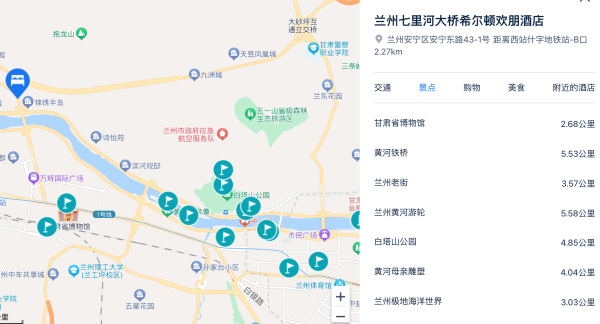 全程不加价，折合249元/晚，刚需入！兰州七里河大桥希尔顿欢朋酒店 高级大床房3晚连住套餐（含双早+精美果盘）