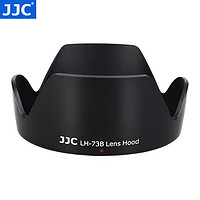 JJC 佳能遮光罩 替代EW-73B 适用于EF-S 18-135mm/17-85mm STM镜头