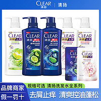 CLEAR 清扬 去屑头皮护理洗发露 清樱花露香型 500g