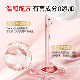 Texlabs 泰克斯乐 洗衣液10斤