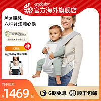 ergobaby 美国ergobaby二狗腰凳/婴儿背带Alta