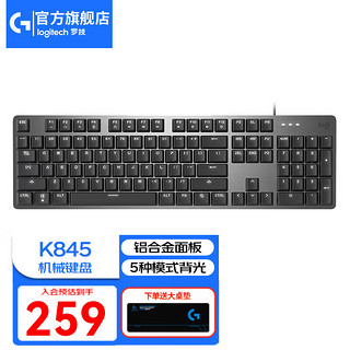 logitech 罗技 K845 104键 有线机械键盘 黑色 Cherry红轴 单光