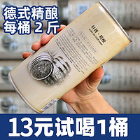 轩博 1797精酿啤酒原浆大桶小麦全麦白啤4桶装啤酒试喝啤酒