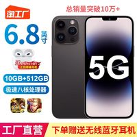 小星 5G全网通 智能手机
