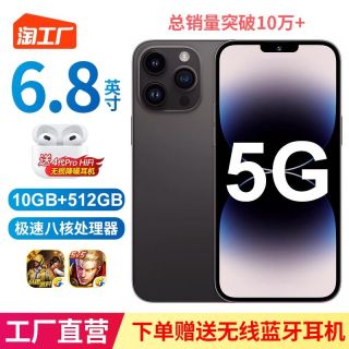  小星 5G全网通 智能手机