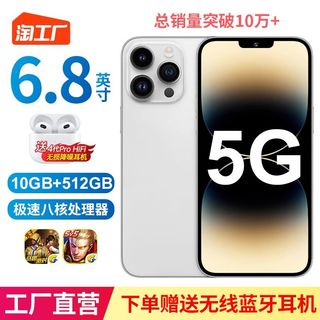  小星 5G全网通 智能手机