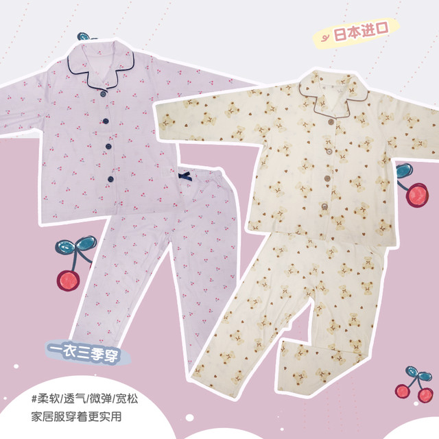 ELFINDOLL 日本西松屋女孩长袖睡衣套装儿童家居服宝宝可爱吸汗透气春秋款