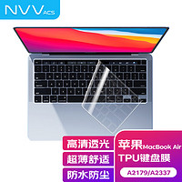 NVV MacBook Air13.3英寸M1键盘膜2020款苹果笔记本键盘保护膜A2179/A2337 TPU高透防尘罩KA-7