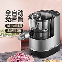 Joyoung 九阳 面条机全自动家用压面机电动智能M550