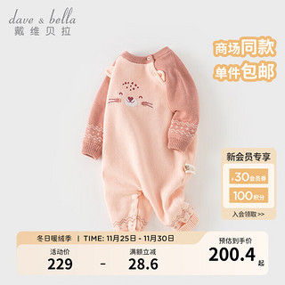 戴维贝拉（DAVE＆BELLA）新生儿连体衣加绒男宝爬服秋冬初生婴儿睡衣女宝衣服0-3个月 粉色 80cm（身高73-80cm）