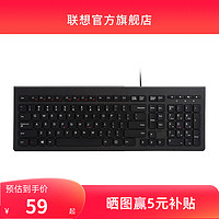 Lenovo 联想 大红点M120K有线键盘台式笔记本电脑商务办公家用通用键盘