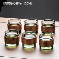 天喜（TIANXI）玻璃茶壶茶具套装轻奢高档泡茶壶茶盘家用高颜值喝茶功夫茶杯 6只青灰净心杯120ml