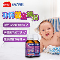 Ostelin 奥斯特林婴幼儿VD3儿童6月-12岁维生素滴剂补钙20ml*2旗舰