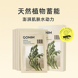 Gonim 补水保湿肌肤面膜10片