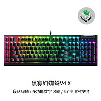 RAZER 雷蛇 黑寡妇蜘蛛V4 X电竞电脑游戏机械键盘幻彩灯光