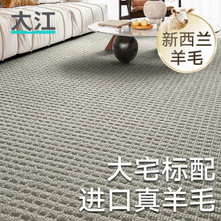 大江 DAJIANG地毯客厅轻奢高级感现代简约羊毛沙发茶几毯床边毯卧室地毯大面积 内森-浅栗咖 300x200cm