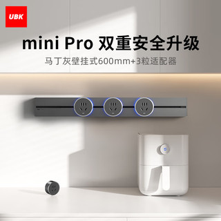 优必克 mini Pro升级款轨道插座明装式可移动插排磁吸背板导轨插线板厨房家用岛台嵌入式插座 壁挂灰色600mm+3粒适配器