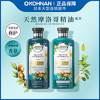 febreze 风倍清 P＆G/宝洁 伊卡璐摩洛哥油精华 植物精油洗发水400ml+护发素400ml