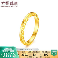 六福珠宝足金光面三角几何黄金戒指闭口戒计价F63TBGR0024 15号-约4.82克