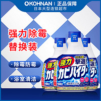 Kao 花王 日本 KAO 花王 强力除霉菌 浴室用 清洁剂 喷雾 替换装 400ml*3