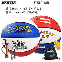 wade 韦德4号5号篮球室内外耐弹耐磨儿童篮球幼儿园小学生