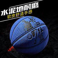 HONGKE 鸿克 7号篮球质感水泥地软皮成人学生彩色炫酷蓝球比赛专用