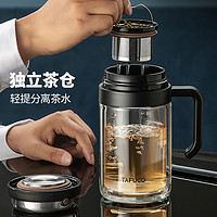 TAFUCO 泰福高 茶水分离杯泡茶杯商务耐热玻璃杯子隔热过滤水杯