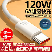 移动端：胜粒 Type-c数据线闪充电器线6A充电器100W/66W套装5A适用于vivo华为荣耀oppo小米 - 1米