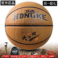 HONGKE 鸿克 超纤水立方纹标准七号男子比赛用篮球室内外耐磨高弹篮球