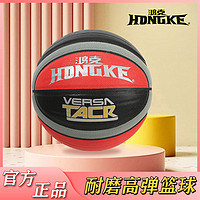 HONGKE 鸿克 网红街头炫酷篮球花球比赛成人室内外水泥地耐磨防滑蓝球
