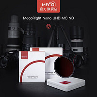 MECORIGHT 美高MC ND滤镜减光镜8/64/1000适用于佳能尼康索尼富士适马微单反相机镜头