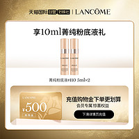 LANCOME 兰蔻 菁纯气垫粉底液 自然持妆柔光服帖遮瑕