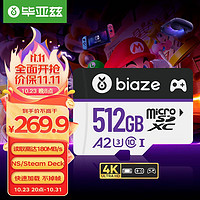 Biaze 毕亚兹 512GB TF（Micro SD）存储卡 A2 V30 4K高清视频 读速高达180MB/s 游戏内存卡