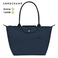 LONGCHAMP 珑骧 2023秋冬款LE PLIAGE GREEN环保女士单肩包女包饺子包 2605919P68 蓝色