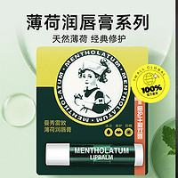 曼秀雷敦 唇膜薄荷润唇膏3.5g啫喱滋润SPF15修护保湿淡化