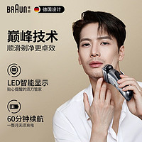 BRAUN 博朗 剃须刀电动刮胡刀进口水系往复式新品Pro+9575cc