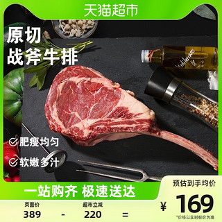 88VIP：FARM KEEPER 牧总管 谷饲1kg/3片原切战斧牛排礼袋装新鲜冷冻牛肉露营家庭食材